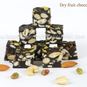 dry fruit cadbury (chocolate ) chikki